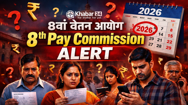 8th Pay Commission