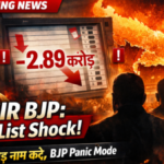UP SIR BJP