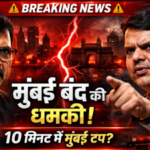 Thackeray Mumbai Shutd own Claim
