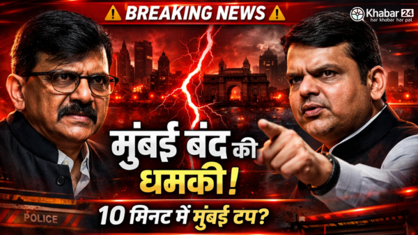 Thackeray Mumbai Shutd own Claim