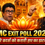 BMC Exit Poll 2026: