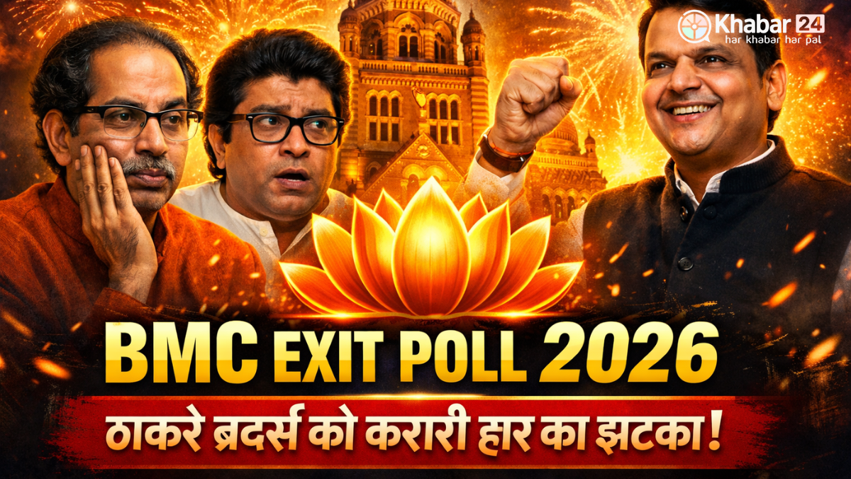 BMC Exit Poll 2026: