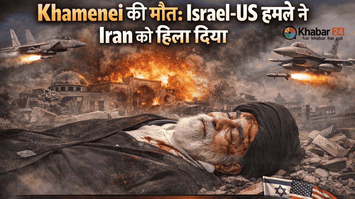 Khamenei की मौत: Israel-US के भयानक हमले ने Iran को तहस-नहस कर दिया 1 Khamenei की मौत