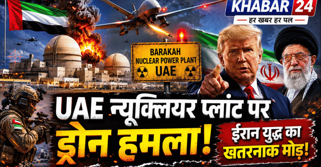 UAE nuclear plant drone attack during Iran Israel US conflict